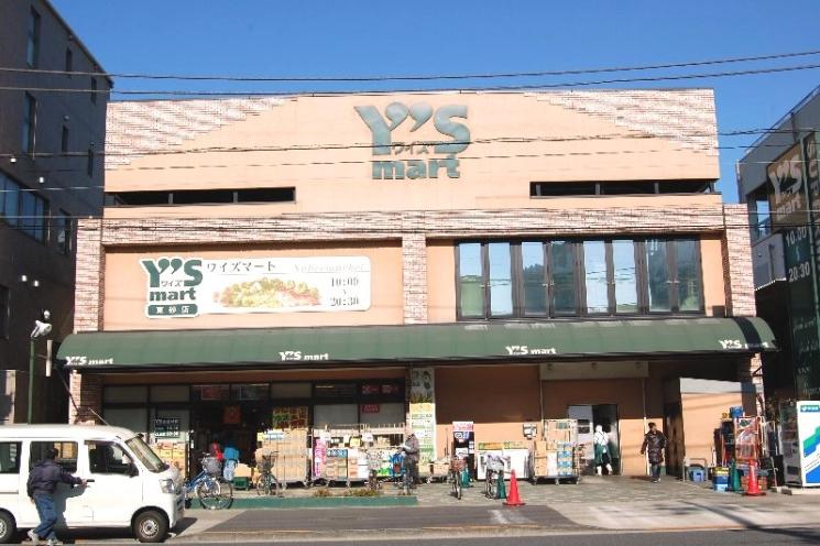 Supermarket. Waizumato until Higashisuna shop 878m