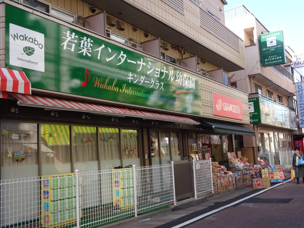 kindergarten ・ Nursery. 210m until the young leaves International Nursery Oshima Gardens