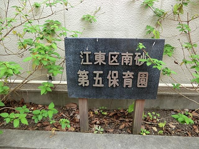 kindergarten ・ Nursery. Minamisuna 170m until the fifth nursery