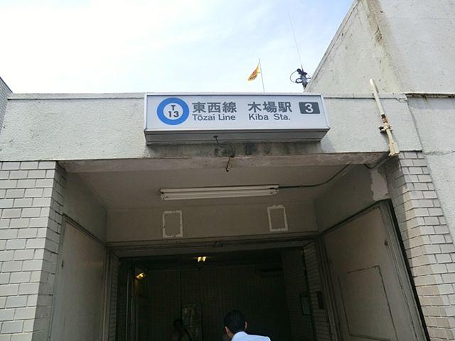 Other. Tokyo Metro Tozai Line Kiba Station
