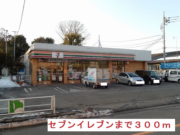 Convenience store. 300m to Seven-Eleven (convenience store)