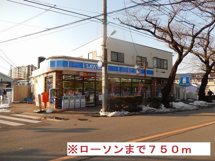Convenience store. 750m until Lawson (convenience store)