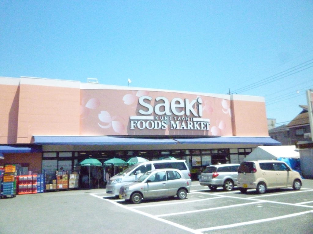 Supermarket. Saeki National Food Hall to (super) 784m