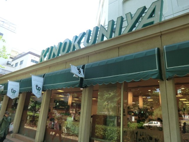 Supermarket. Kinokuniya to (super) 1100m
