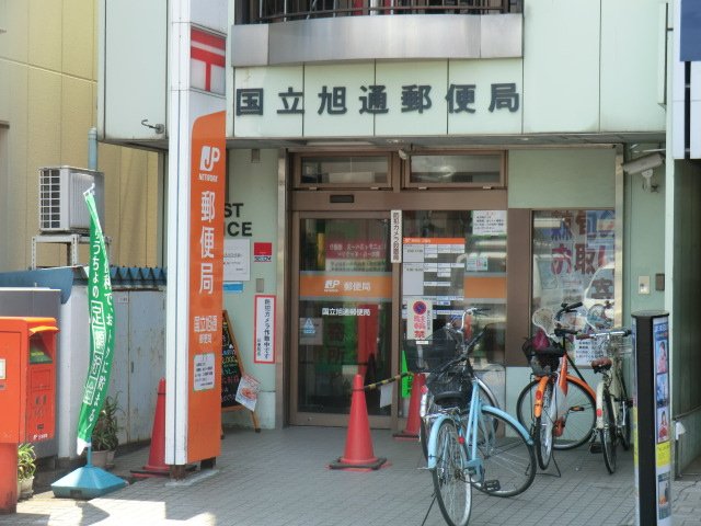 post office. National Asahidori post office until the (post office) 850m