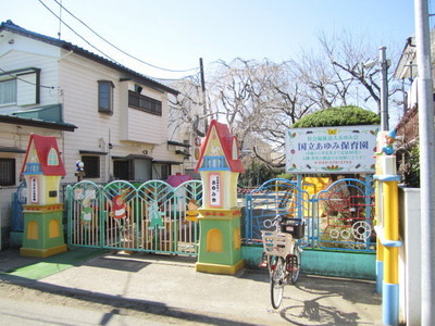 kindergarten ・ Nursery. Ayumi nursery school (kindergarten ・ 219m to the nursery)