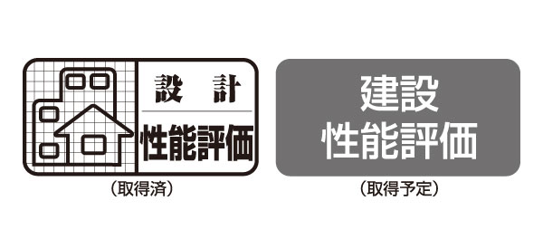 Building structure.  [Housing Performance Evaluation] Assessors of third-party organization that was registered in the fair neutral Minister of Land, Infrastructure and Transport, In such as design drawings and specifications before construction work begins in the design performance evaluation, And the evaluation of housing performance. Also in the construction performance evaluation, Do the real test at the time of completion and in construction, To evaluate whether the construction as designed diagrams have been made. (All houses) ※ For more information see "Housing term large Dictionary"