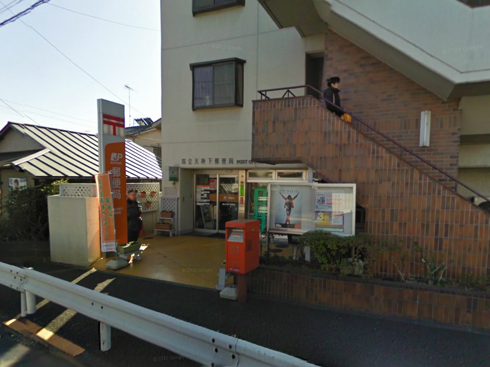 post office. National Tenjin under the post office until the (post office) 1415m