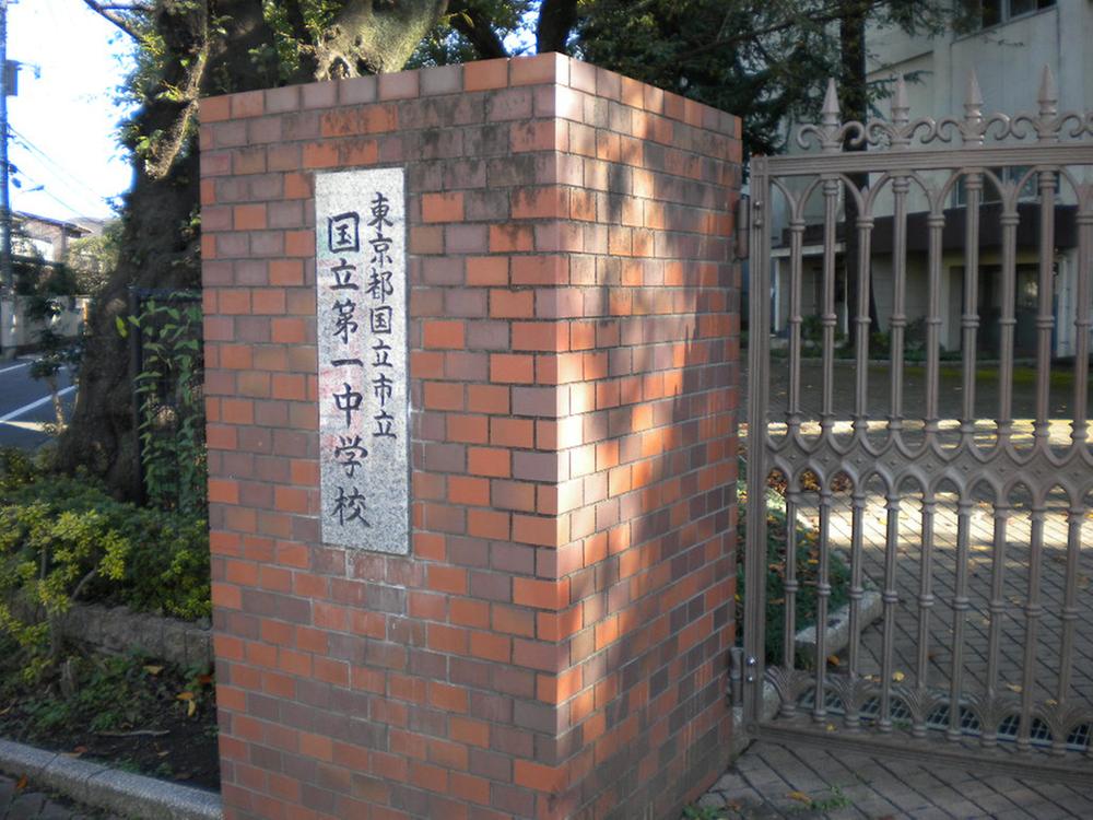 Other. The first junior high school
