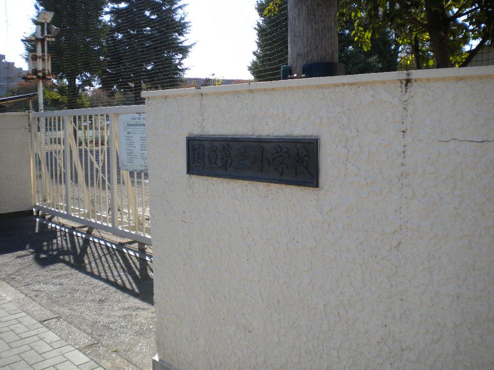 Other. Third Elementary School