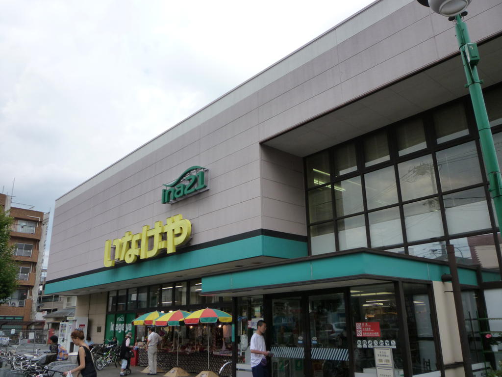 Supermarket. Inageya National Yagawa to Station shop (super) 992m