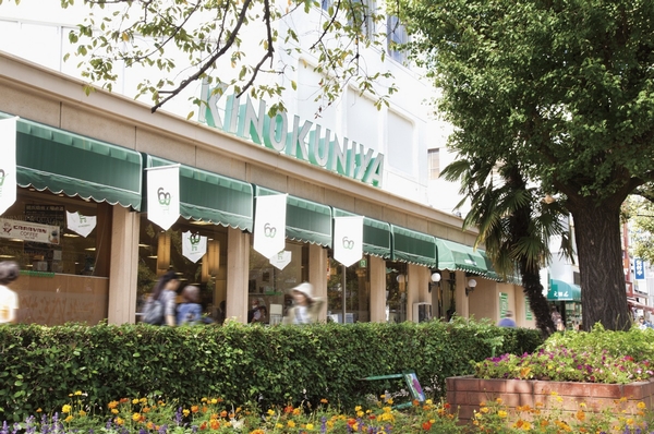 Kinokuniya Super located along the street University (about 1130m ・ A 15-minute walk)