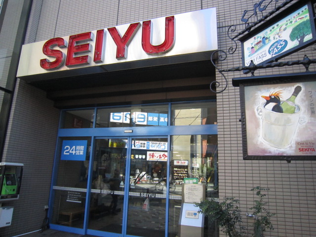 Supermarket. Seiyu National store up to (super) 517m