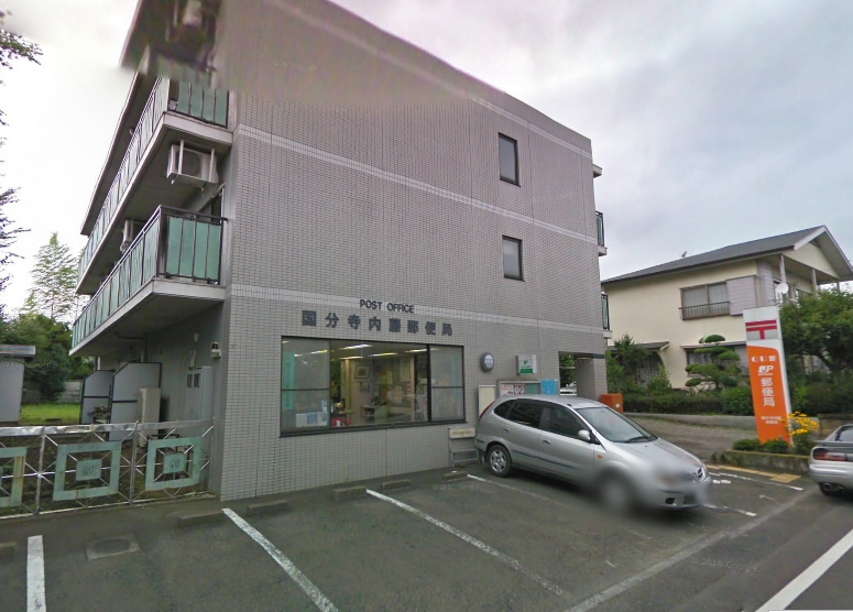 post office. 407m until Naito post office (post office)