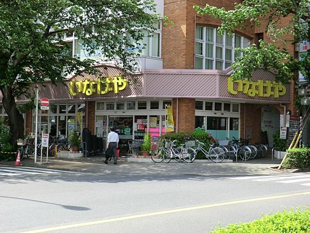 Supermarket. Inageya National Yagawa until Station shop 547m
