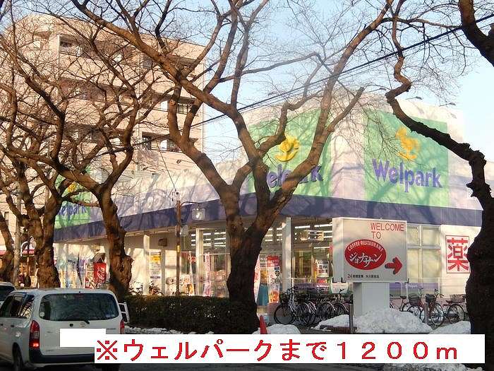 Dorakkusutoa. 1200m until well Park (drugstore)