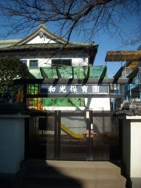 kindergarten ・ Nursery. Wako nursery school (kindergarten ・ 111m to the nursery)