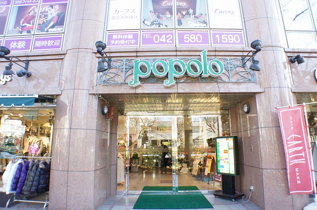 Supermarket. Mitsupoporo National store up to (super) 194m