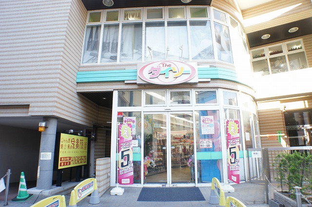 Supermarket. The ・ Daiso National Station store up to (super) 344m