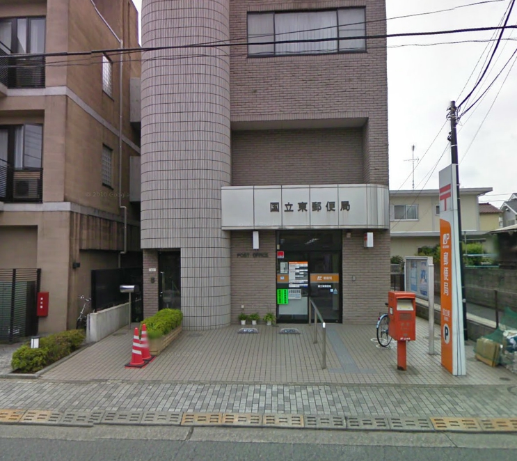 post office. National East post office until the (post office) 268m