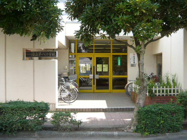 Primary school. National eighth elementary school until the (elementary school) 233m