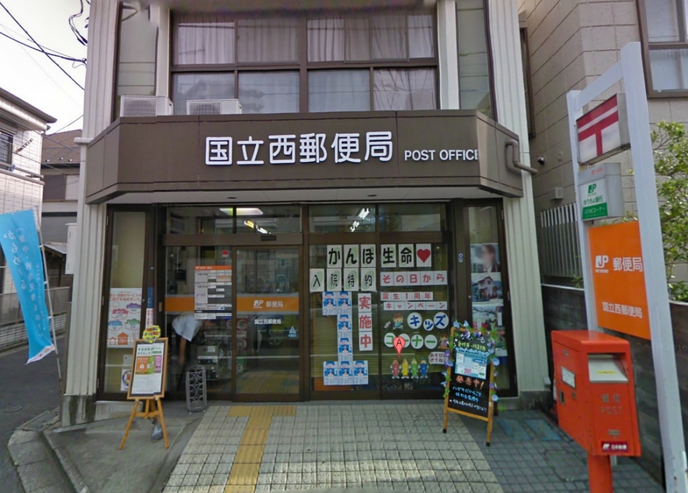 post office. National west post office until the (post office) 177m