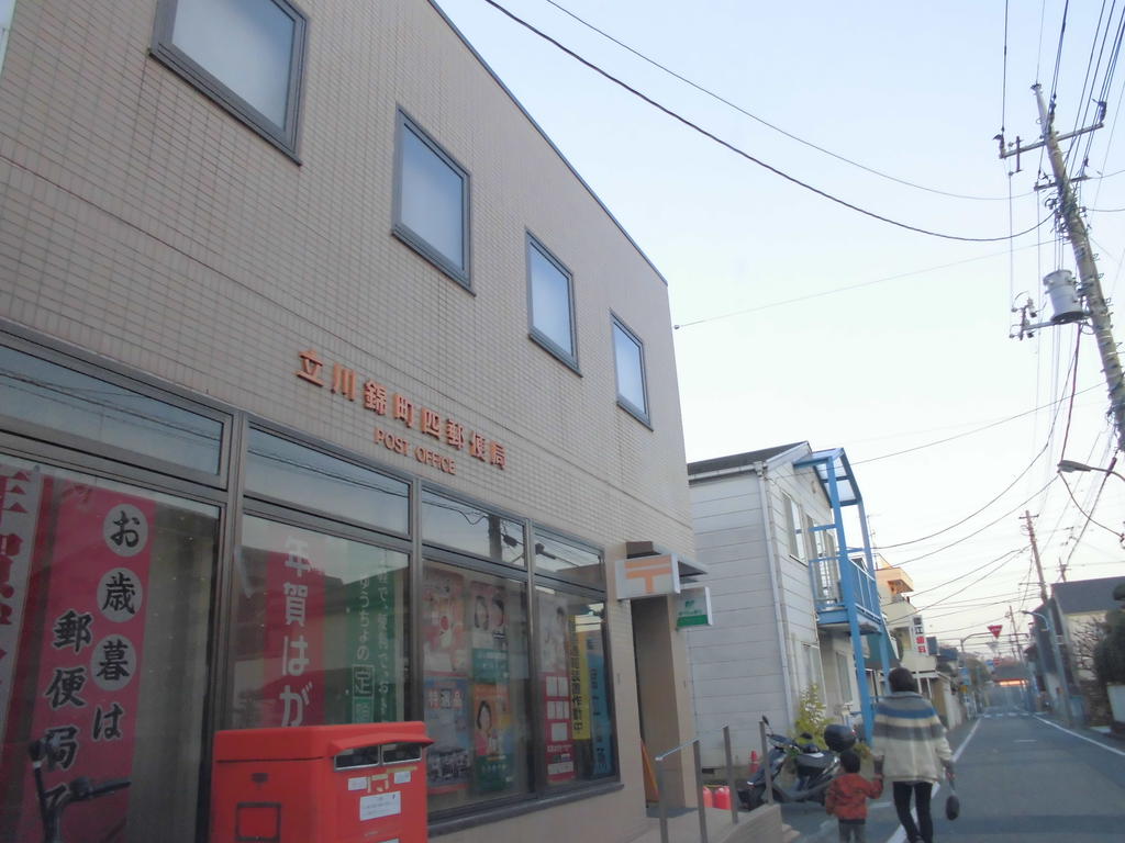 post office. 924m to Tachikawa Nishikicho four post office (post office)