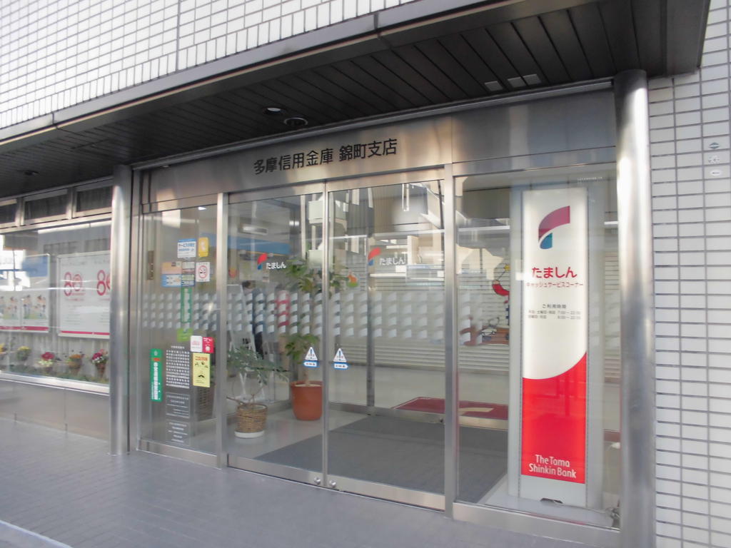 Bank. 1304m until Tama Shinkin Bank Nishikicho Branch (Bank)