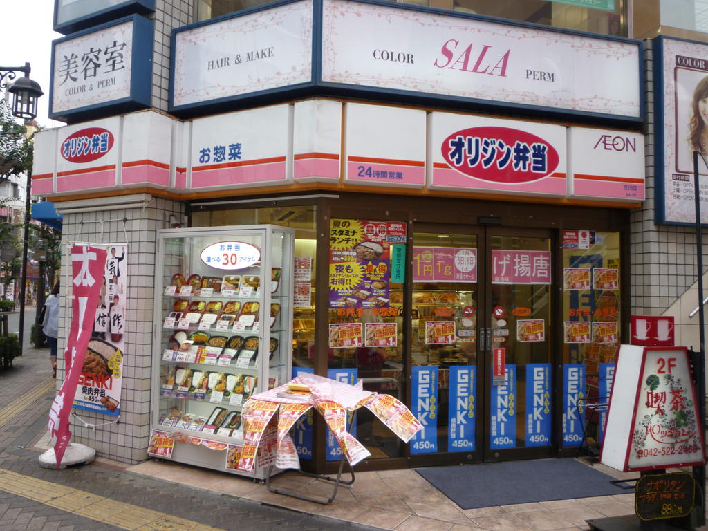 restaurant. 281m to the origin lunch Yaho store (restaurant)