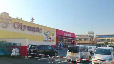 Supermarket. 533m to Olympic National store (Super)