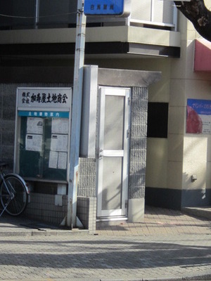 Other common areas. Garbage dump