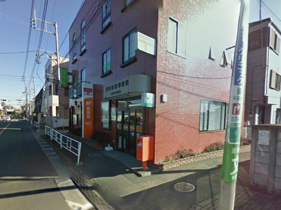 post office. Yaho 696m until the post office (post office)