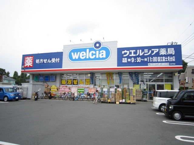 Dorakkusutoa. Werushia 540m until (drugstore)