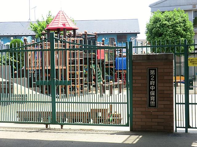 kindergarten ・ Nursery. 1100m until the second Fuchu nursery