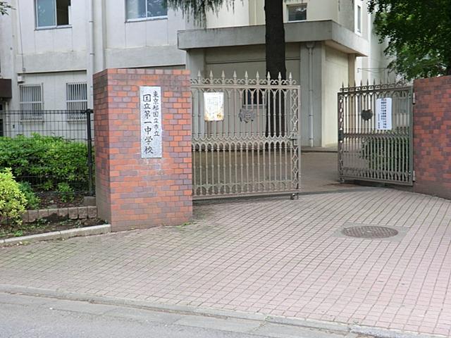 Junior high school. 655m to National City National first junior high school