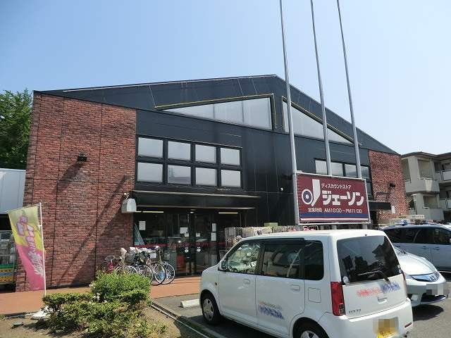 Shopping centre. 300m until Jason Saikokufunji store (shopping center)