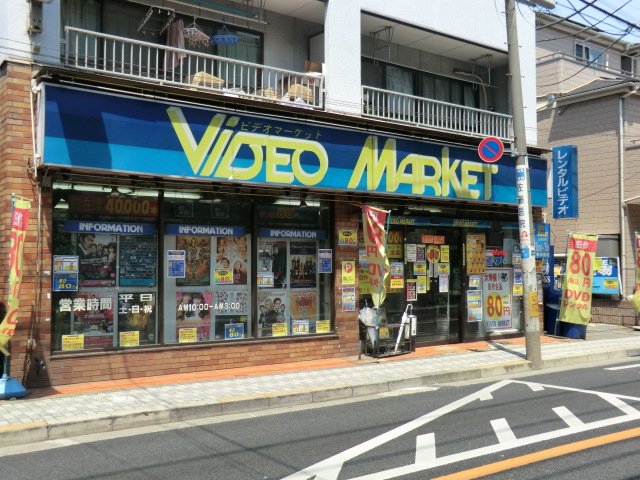 Other. 300m to the video shop (Other)