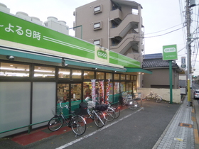 Supermarket. 290m Co-op until the future (super)