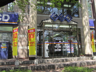 Other. GEO to (other) 230m