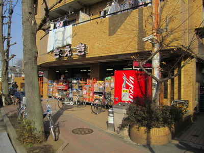 Supermarket. 160m to Saeki (super)