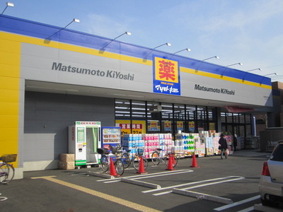 Dorakkusutoa. Matsumotokiyoshi 220m until (drugstore)