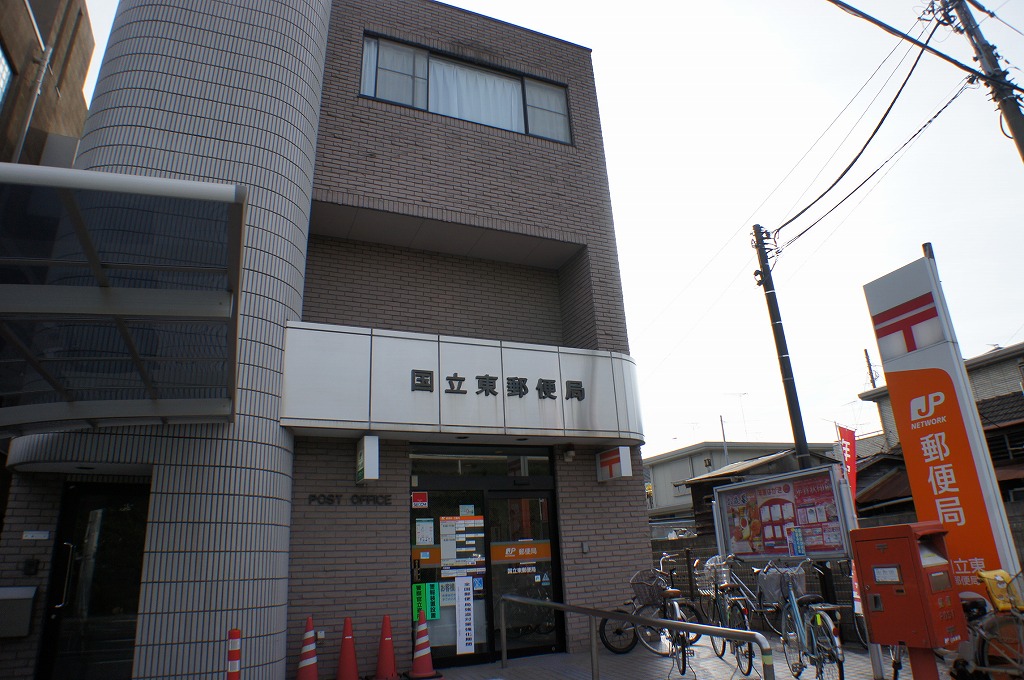 post office. National East post office until the (post office) 511m