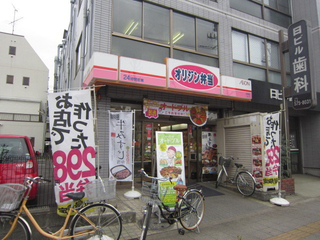 Other. 250m until the origin lunch (Other)