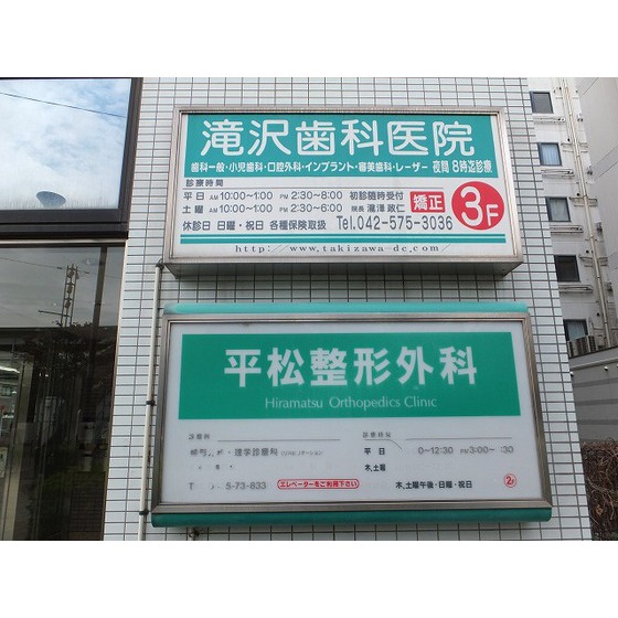 Hospital. 150m before clinic (hospital)