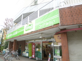 Supermarket. Coop 200m to the future (super)