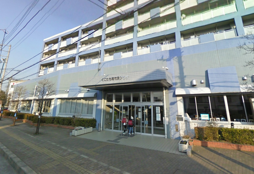 Government office. 1064m to the National Minami citizen Plaza (government office)