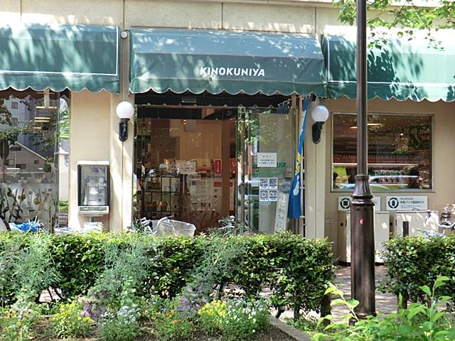 Supermarket. To Kinokuniya 2000m