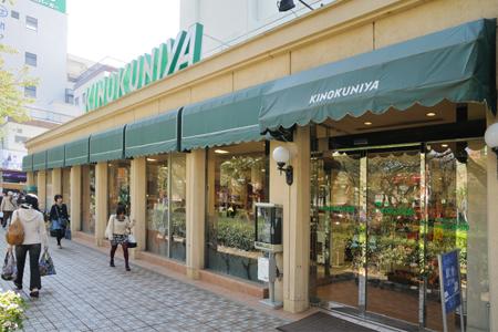 Shopping centre. To Kinokuniya 200m
