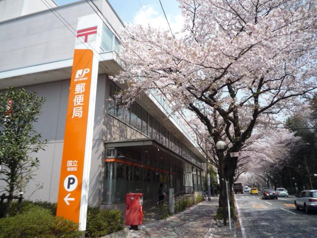 post office. 684m to the National Post Office