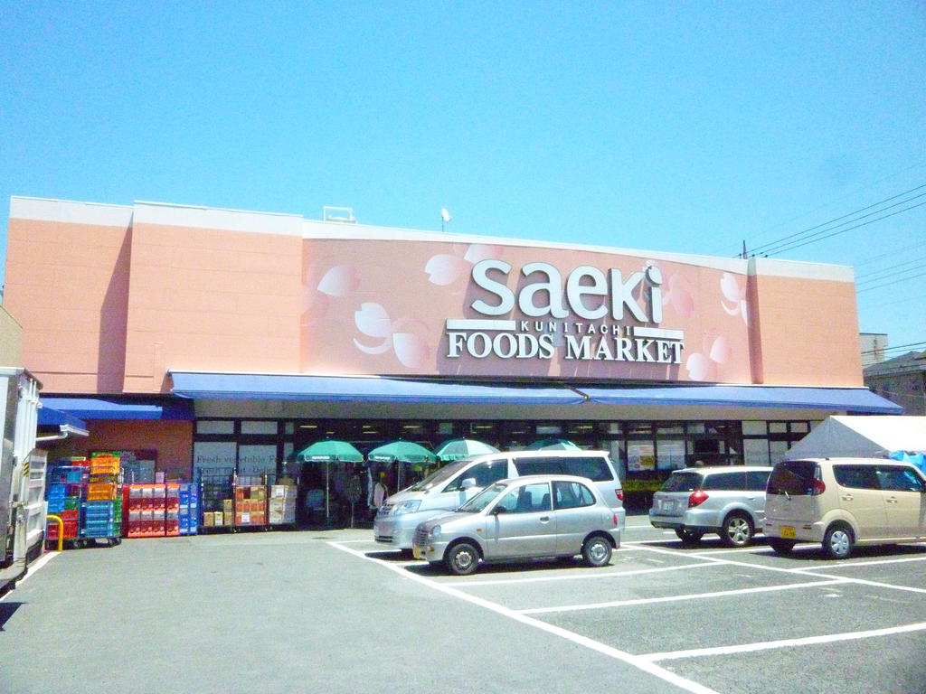 Supermarket. Saeki National Food Hall to (super) 784m
